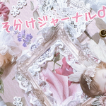 ❁﻿おすそ分けジャーナル❁﻿《送料込み》