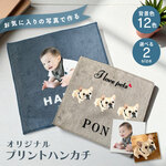 P7 写真入り ハンカチ タオル《ベビー ペット》(うちの子 タオル 名入れタオル オリジナルタオル 記念品 ペット 赤ちゃん フルカラー プリント )