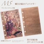 M5サイズシステム手帳用厚手表紙&ポケットリフィルのセット　2度蝋引き仕上げ（表紙濃度高め）