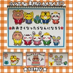【シアター素材】おおきくなったらなんになる　スケッチブックシアター　イラスト　A4サイズ12枚　保育教材