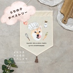 うちの子タペストリー　うちの子を可愛く変身♡