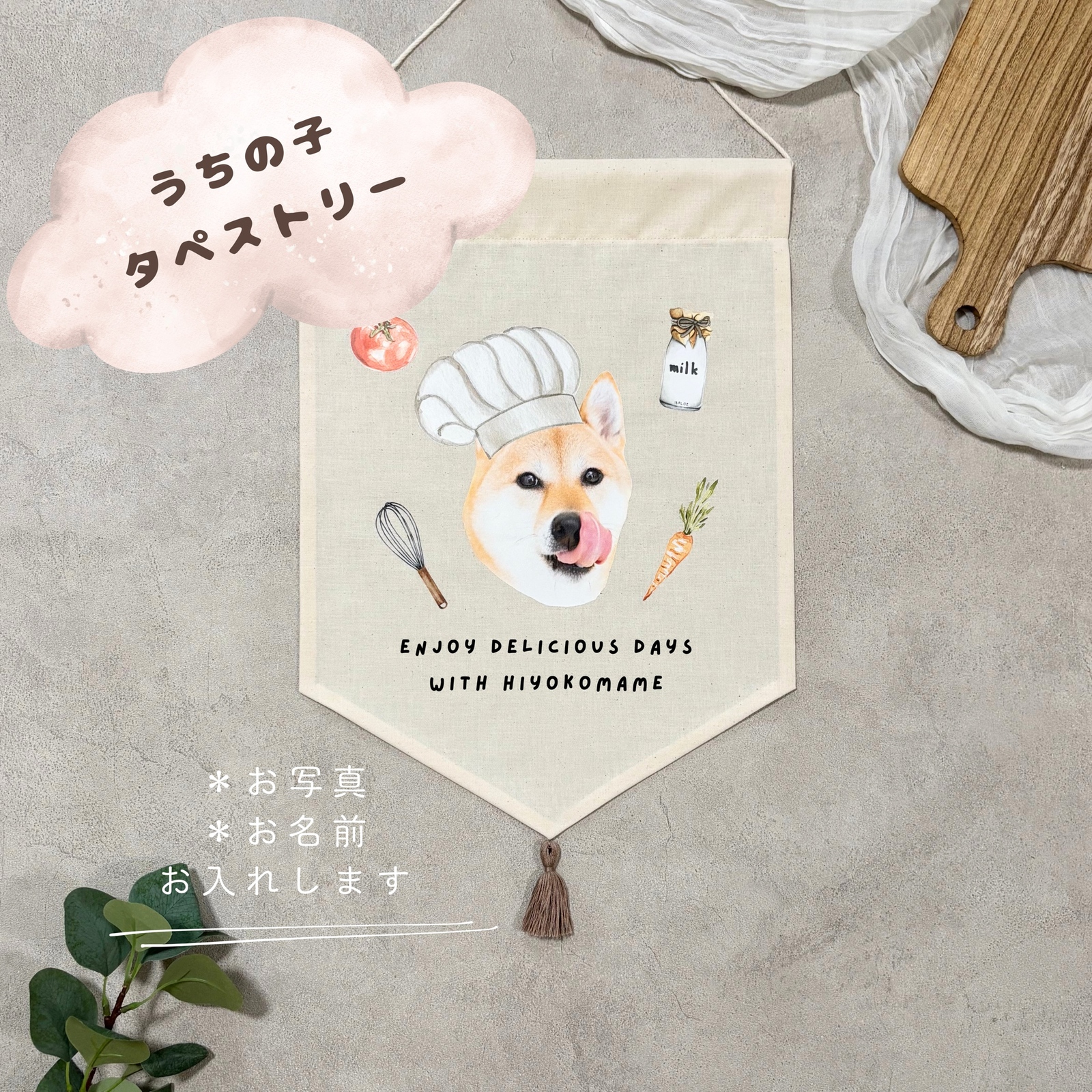 hico様　屋号タペストリー　布看板 hico様 屋号タペストリー 布看板