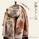 大判 ストール カシミヤ ボタニカル ブラウン 上品 高見え ショール スカーフ