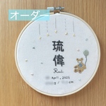 【命名書オーダー】くま🧸