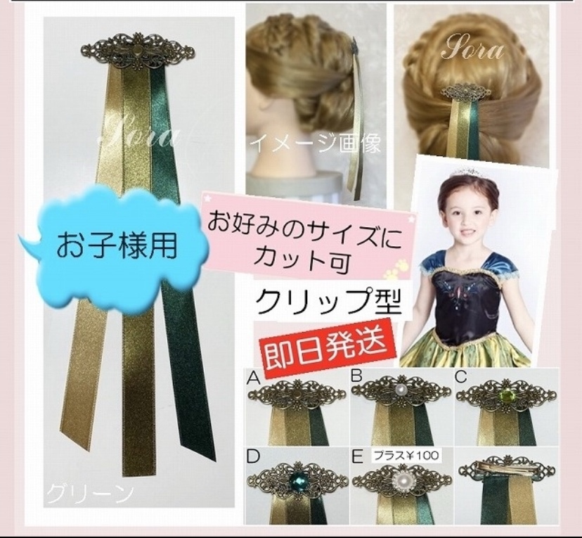 髪飾り 戴冠式 ヘアアクセサリー コスプレ アナ髪飾り - alice