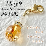 【金運】1882　レインボーオーラ×ファントムシトリン　天然石　お守り　チャーム