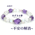 ♦不安の解消♦上質アメジストブレス！