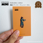 刺繍ワッペン ステッカー キョンシー 大人 キッズ ハロウィン オバケ ゾンビ (dg-105)