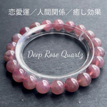 ディープパープルローズクォーツ 天然石ブレスレット パワーストーン 恋愛運