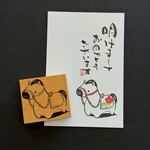 張り子の馬のスタンプ【午歳】