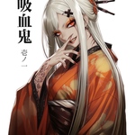10月新作【吸血鬼】 人物ステッカー