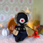 ＊Mary＊様・専用ページ