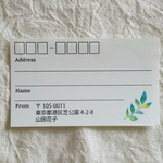 宛名シール＊50枚＊差出人印字可＊葉っぱ