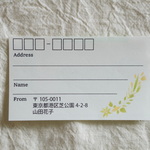 宛名シール＊50枚＊差出人印字可＊黄色花2