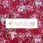 ☆mofu811様専用ページ☆
