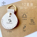 硬貨が入るキーホルダー -kumono600- 【シールキー対応】