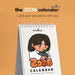 早割 | the LittleOnes 2026 Calendar 子たちよ!聖書ことば卓上カレンダー