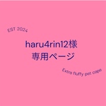 【haru4rin12様専用ページ】ハンドメイド ペット用ファーケープ2点