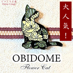 【大人気！】No.59 ✿ 花影にたたずむ黒猫の帯留め ✿ 帯留　猫　ねこ　ネコ　モノトーン