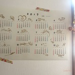 ほのぼのカレンダー 2017