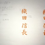 お名前のお手本