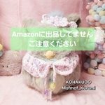 No.FUB-1146　ファビコス　ニットケープとお花飾りセットB　ファービー２に着れます　20251001-01　琥珀堂　Mofmof_Kurumi