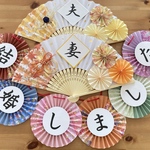【送料無料】結婚しましたガーランド　扇子プロップス　前撮り　和装　小物　no.158