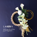 2026しめ縄飾り カラー 胡蝶蘭 マム 松（グリーンホワイト）【アーティフィシャルフラワー】冬支度 新年 お正月