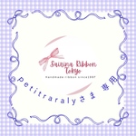 petitraralyさま専用