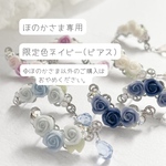 ほのかさま専用ページです♡