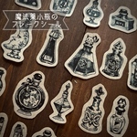 魔法薬小瓶のフレークシール