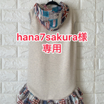 hana7Sakura様専用