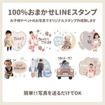 LINEスタンプ＊ミックススタンプ