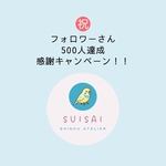 【フォロワーさん500人感謝キャンペーン】オーダーメイド刺繍缶バッチ