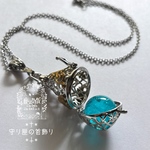 「守り匣の首飾り 雫 アクアブルー」蓄光 ネックレス　魔法鉱石