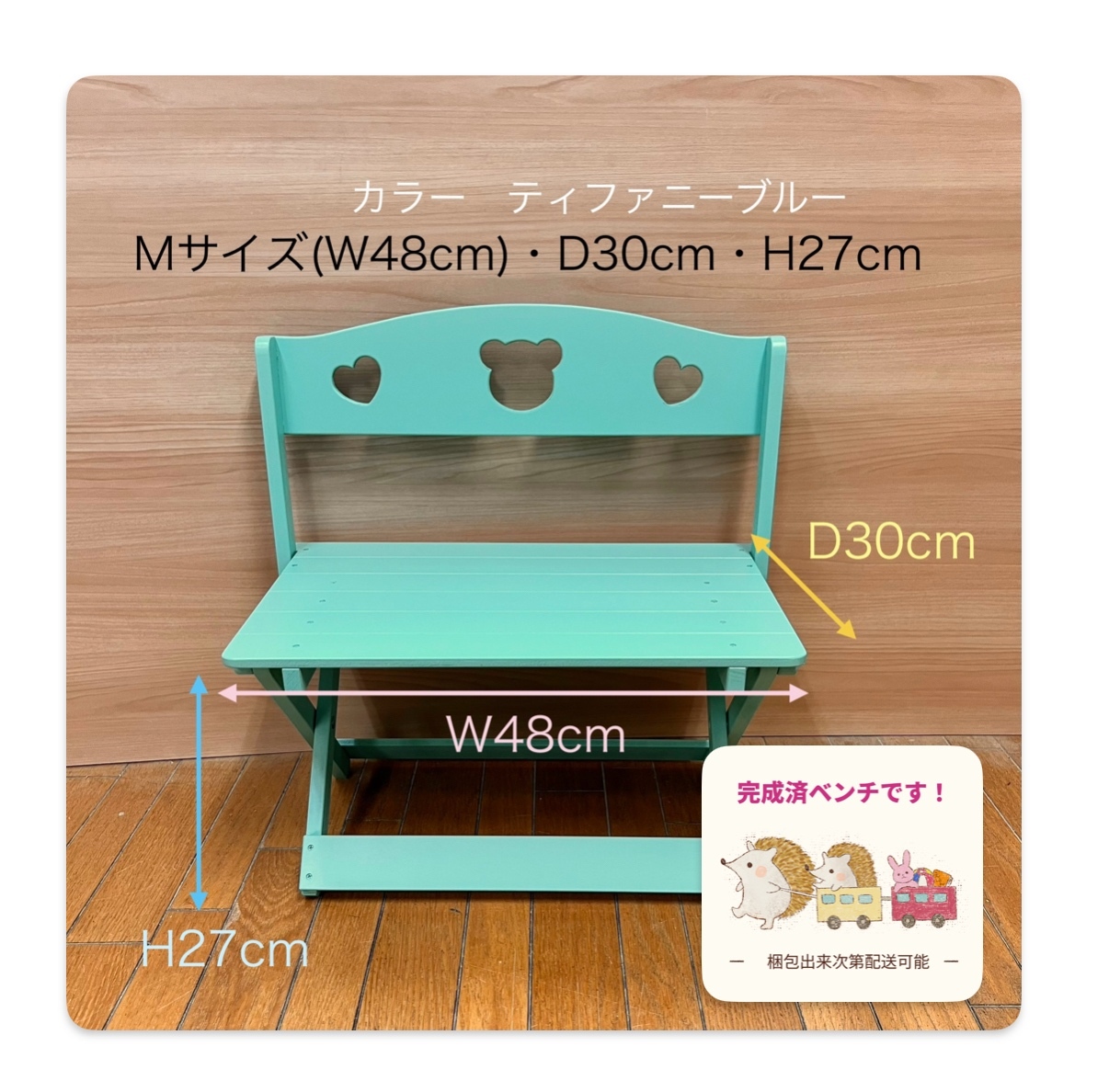 受注製作Mサイズ(W48cm)・背板4本タイプ(白)わんちゃん撮影会用