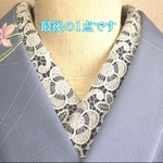 洗える刺繍半衿　青白磁色のレース