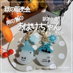 訳あり再販✨️ 【南の島のおばけちゃん👻❤︎】  キーホルダー UVレジン