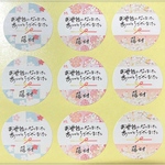 ［自筆］和柄6種類♡お世話になりましたシール48枚