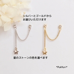 星のシンプル2ホールピアス