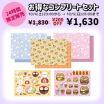 50枚 新作コンプリートセット A4  上質紙  両面印刷  デザインペーパー