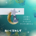 hachiko8586様専用　ネコ　月　星　ゆらゆら揺れるピアス