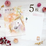 令和8年・午年年賀状「花と白馬」ポストカード（5枚セット）
