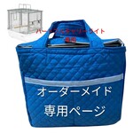HOEI ハートフルキャリーライト 専用 キャリーカバー【バッグタイプ】