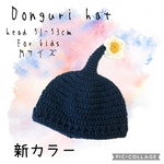 Mサイズ　お花付きどんぐり帽子　こびと帽子　かぎ針編み　ハンドメイド　青　ピク　ミン風　　コスプレ