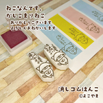 消しゴムはんこ♪ねこ。ありがとうございます♪かしこまり♪