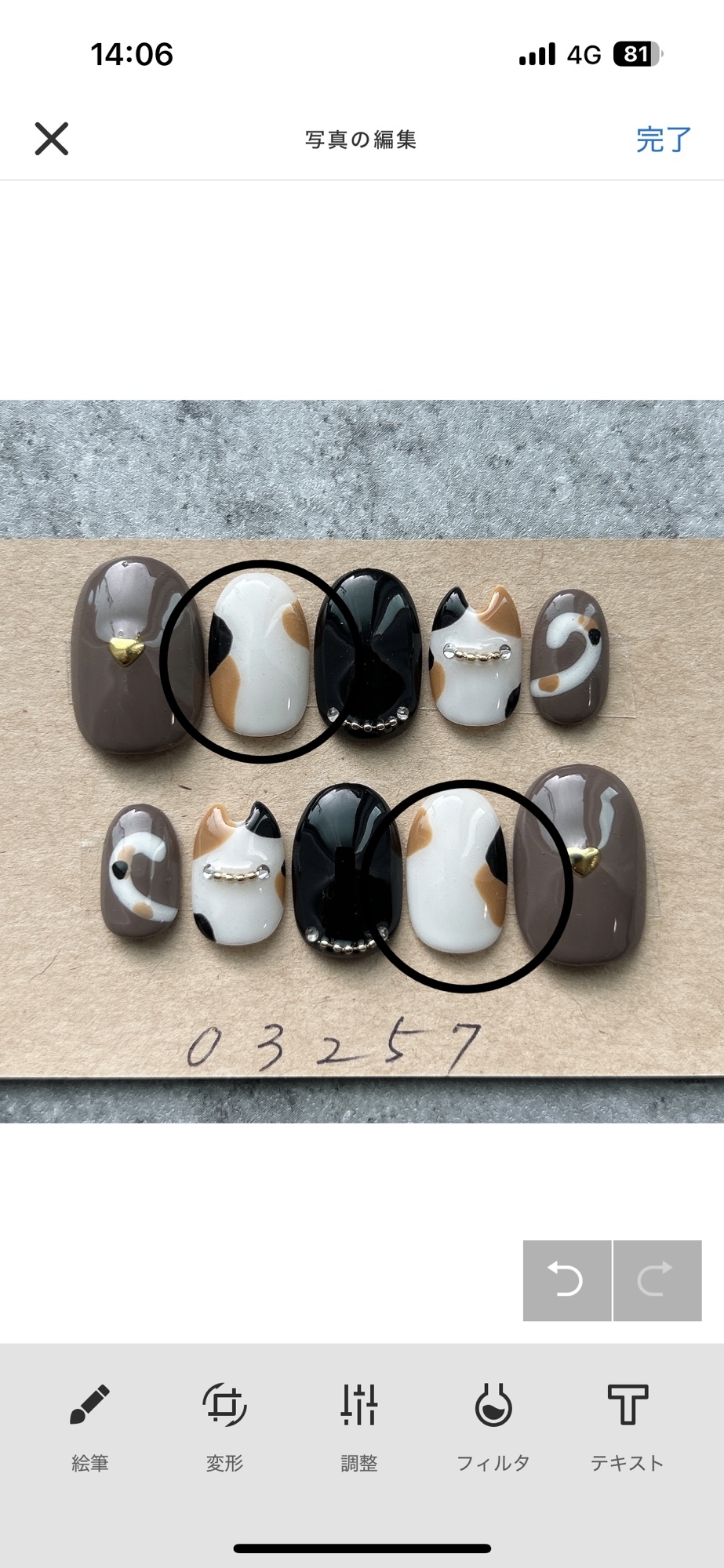 ネイルチップニュアンスカフェラテくまちゃん962 - R nail