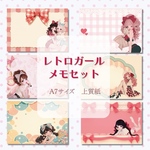 RimaRimaオリジナル レトロガール メモ セット メモ帳 りまりま