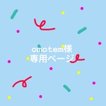 omotem様専用　ぬいぐるみ　クマちゃん　