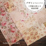 デザインペーパー　薔薇の古紙コラージュ